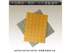 廣東通體瓷質(zhì)盲道磚300/400全瓷盲道磚價(jià)格6