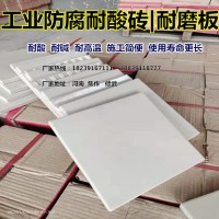 防腐耐酸磚生產(chǎn)廠家|陜西咸陽釉面耐酸磚規(guī)格齊全L