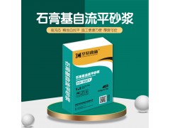 石膏基自流平 自流平地面找平石膏 湖北生產(chǎn)廠家圖1