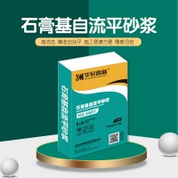 石膏基自流平 自流平地面找平石膏 湖北生產(chǎn)廠家