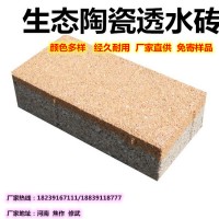 陶瓷透水磚 安徽合肥可靠的透水磚廠家L