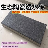 透水磚行業(yè)規(guī)范|湖南陶瓷透水磚施工原理L