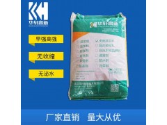CGM高強無收縮灌漿料 加固灌漿料 C30-C60灌漿料廠家圖1