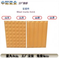 中冠盲道磚-天津盲道磚質(zhì)量與實力6