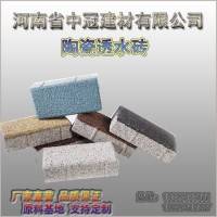 透水磚渠道建設(shè)/江蘇陶瓷透水磚規(guī)格L