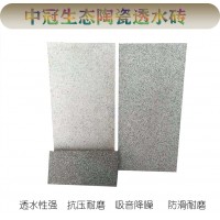 江蘇生態(tài)/陶瓷透水磚廠家價格6