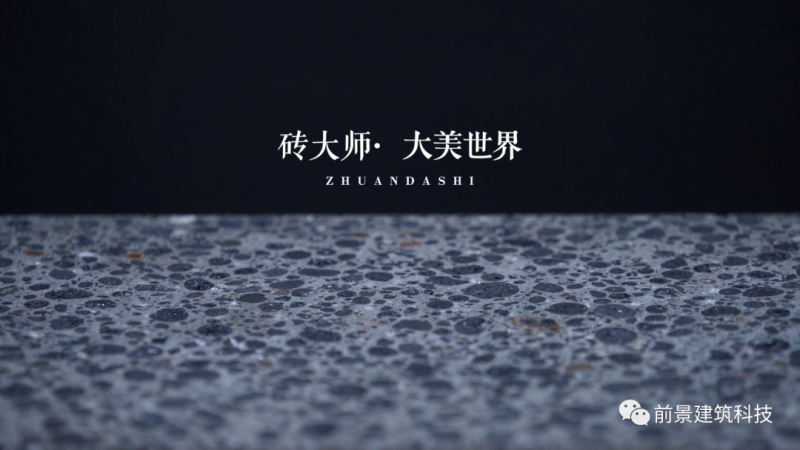 陶粒磚