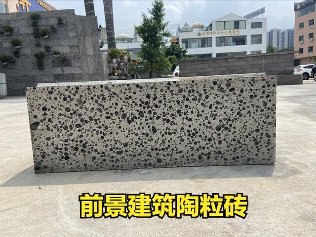 15公分陶粒磚