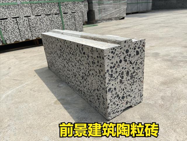 15公分陶粒磚