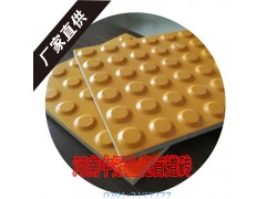 線上展示 線下成交-吉林25厚標(biāo)準(zhǔn)全瓷盲道磚L圖1