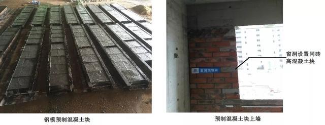 門窗框預(yù)制塊