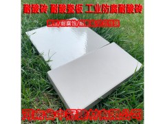銳意進取的耐酸磚廠家 四川國標耐酸磚L圖1