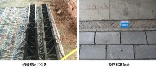 頂磚