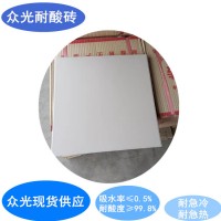 海南耐酸磚 海南地面防腐耐酸瓷磚1