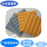 海南盲道磚 海南眾光全瓷盲道磚1