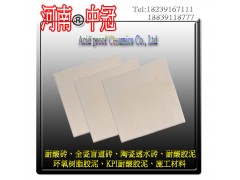 廣東耐酸磚加盟-揭陽耐酸磚生產(chǎn)廠家L圖1