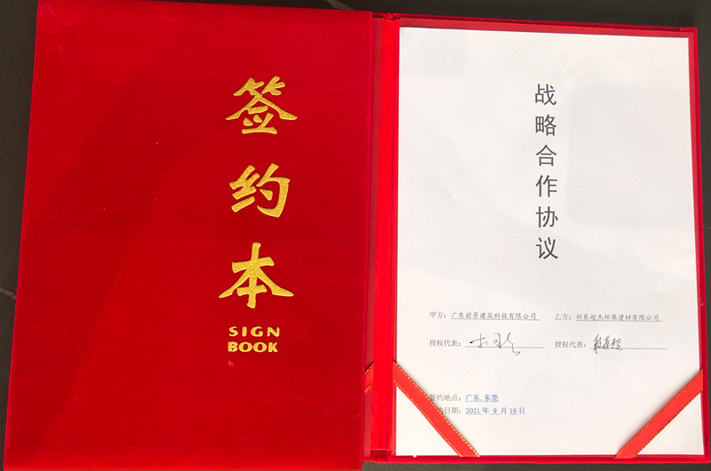 陶粒合作商簽約