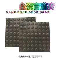 廠家直批山西陽泉30020厚通體全瓷盲道磚L