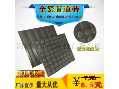 大連防滲水全瓷盲道磚/遼寧高抗寒抗壓盲道磚廠(chǎng)家L