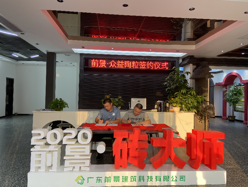 陶粒磚
