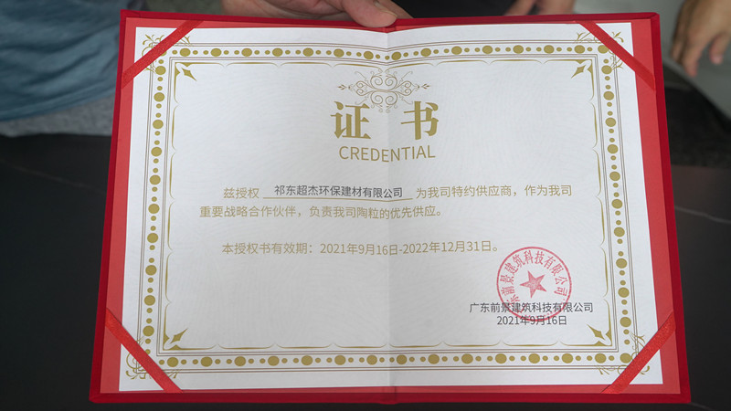 陶粒磚