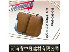路基路面改造 具有穩(wěn)定性的河北全瓷盲道磚L圖1