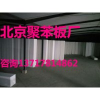 聚苯板，北京聚苯板