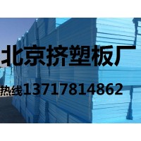 擠塑板廠，北京擠塑板，北京擠塑板廠