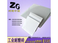 海洋工程標(biāo)準(zhǔn)耐酸磚/廠家磚業(yè)生產(chǎn)加厚耐酸磚L圖1