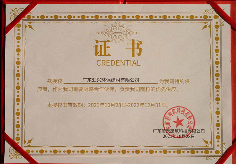 陶粒合作商簽約