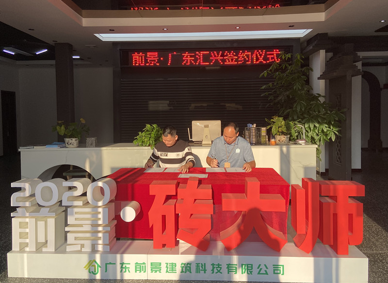 陶粒合作商簽約