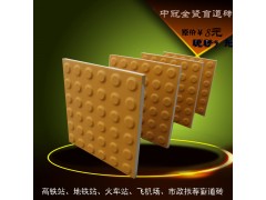 湖北全瓷盲道磚 銷售圓點(diǎn)條形盲道瓷磚廠家6圖1
