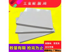 貴州耐酸磚-中冠耐酸磚廠家供應(yīng)/國(guó)標(biāo)耐酸堿磚價(jià)格6圖1