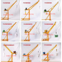 快速建筑小型吊運(yùn)機(jī)?高層樓房小型吊機(jī)室內(nèi)外小吊機(jī)
