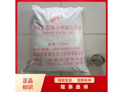 隆泰鑫博生產(chǎn)銷售鋼結(jié)構(gòu)防火涂料 室外鋼結(jié)構(gòu)防火涂料價(jià)格