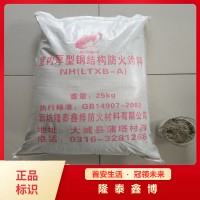 隆泰鑫博生產(chǎn)銷售鋼結(jié)構(gòu)防火涂料 室外鋼結(jié)構(gòu)防火涂料價(jià)格