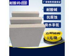 20厚耐酸磚抗壓效果 陜西耐酸磚性能參數(shù)6圖1