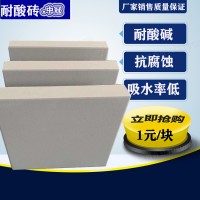20厚耐酸磚抗壓效果 陜西耐酸磚性能參數(shù)6