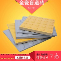 山東陶瓷景觀盲道磚批發(fā) 淄博盲道磚生產(chǎn)廠家6