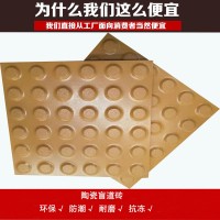 地鐵盲道建選300*300*20灰色全瓷盲道磚
