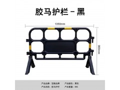 基坑護(hù)欄 鐵馬護(hù)欄 塑料護(hù)欄 深圳廠家直銷圖3