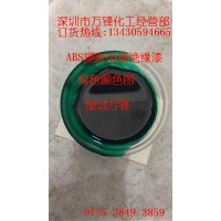 【賣】塑膠電鍍絕緣漆ABS,絕緣漆,紅色塑膠電鍍絕緣漆批發(fā)