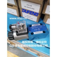 山東泰豐液壓4WE6D電磁閥-