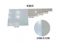 江蘇耐酸磚廠家生產(chǎn)小尺寸150*75*15耐酸板圖1