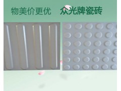 眾光供300*300全瓷盲道磚還有耐酸腐的耐酸磚圖1