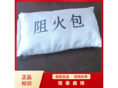 防火枕成品 直供隆泰鑫博牌阻火包 防火板規(guī)格