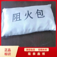 防火枕成品 直供隆泰鑫博牌阻火包 防火板規(guī)格