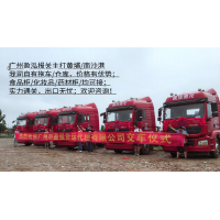 廣州拖車行 廣州報關行