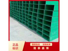 隆泰鑫博供應(yīng)玻璃鋼電纜槽盒 玻璃鋼電纜橋架
