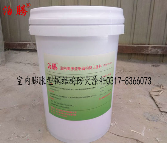 室內(nèi)膨脹型鋼結(jié)構(gòu)防火涂料_副本